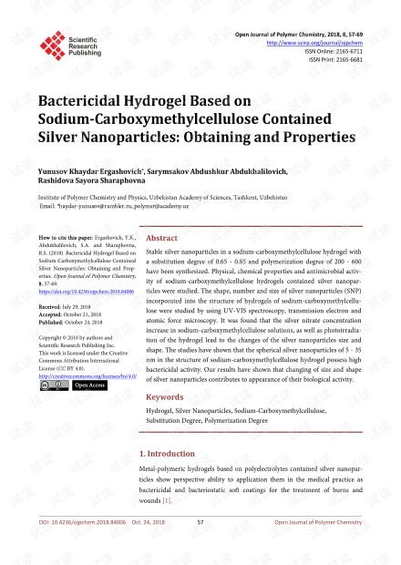 论文研究 基于羧甲基纤维素钠的纳米银杀菌水凝胶的制备及性能资源 CSDN文库